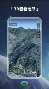 earth地球下载最新版
