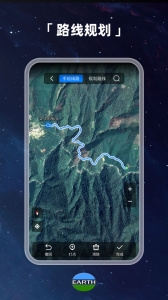 earth地球下载最新版