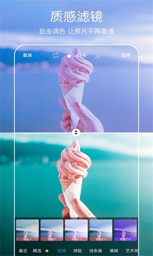 Picsart美易全能编辑器