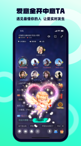 BB语音官方下载