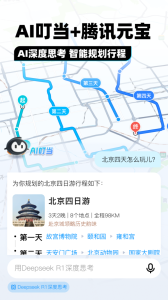 腾讯地图导航手机版