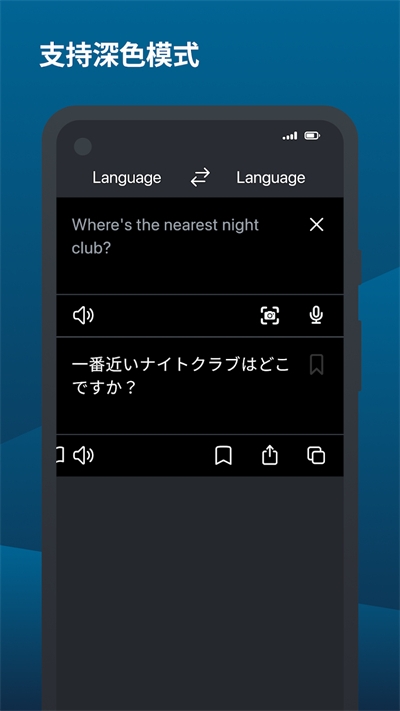 DeepL翻译安卓版