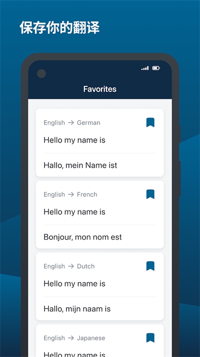 DeepL翻译安卓版