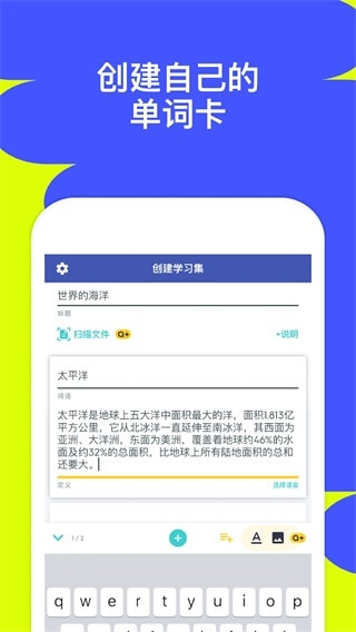 Quizlet官方免费下载