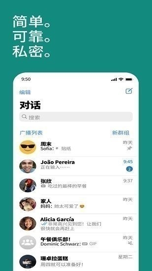 whatsapp安卓版下载