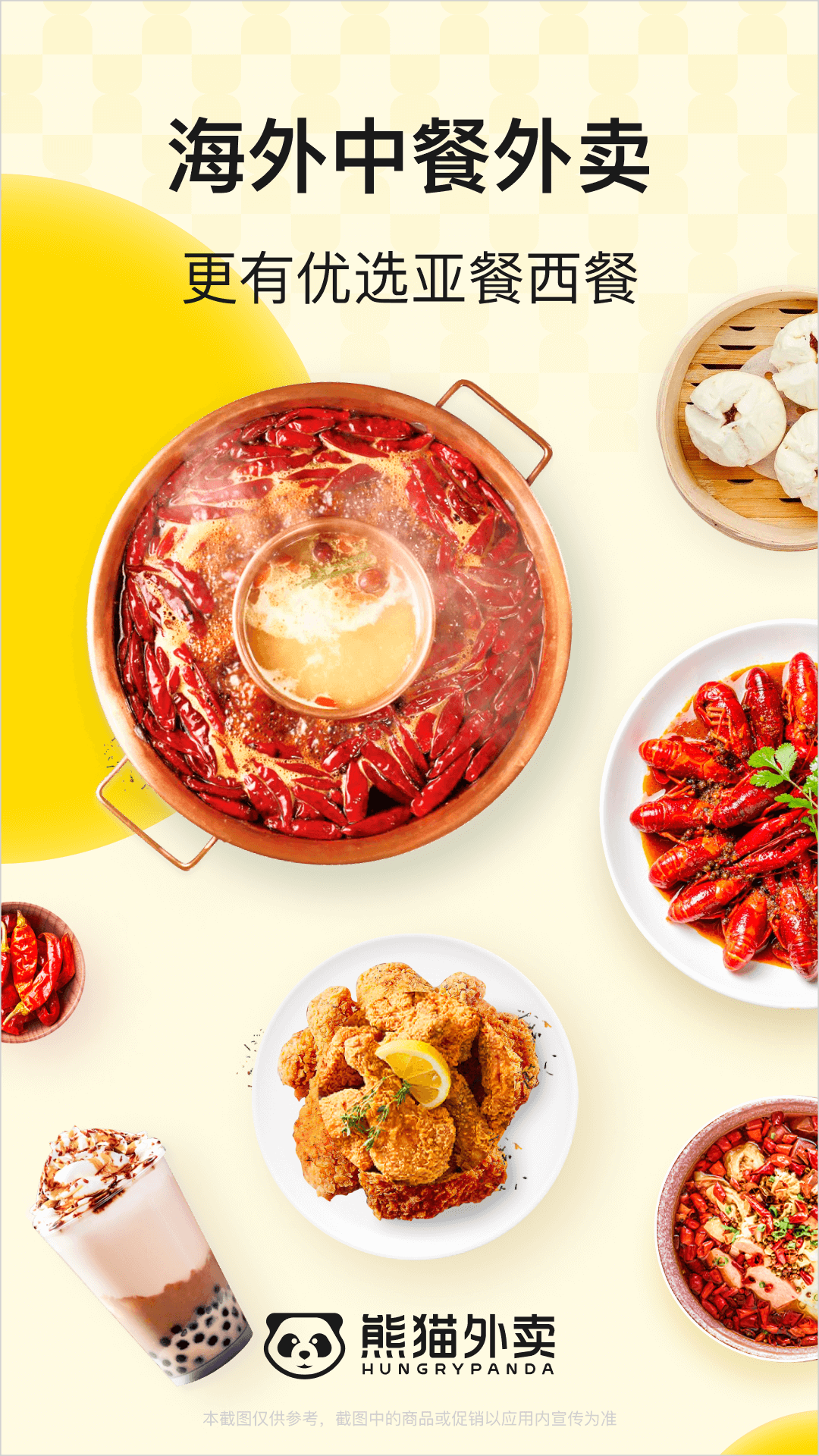 熊猫外卖配送员app下载