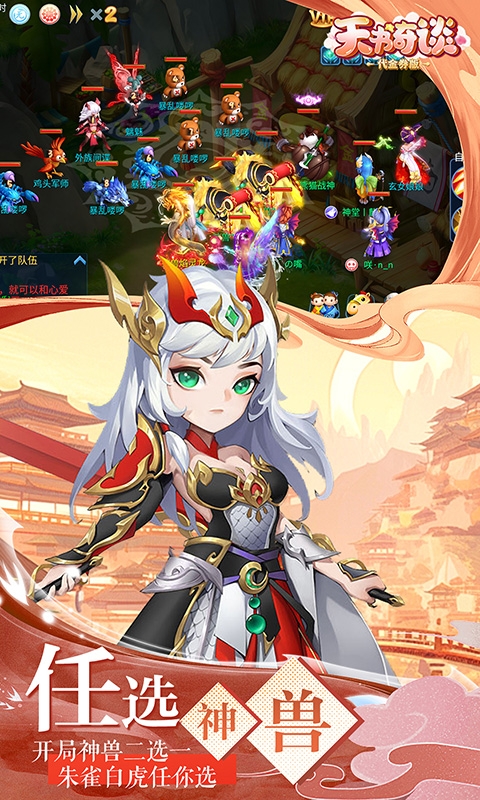 天书奇谈折扣版