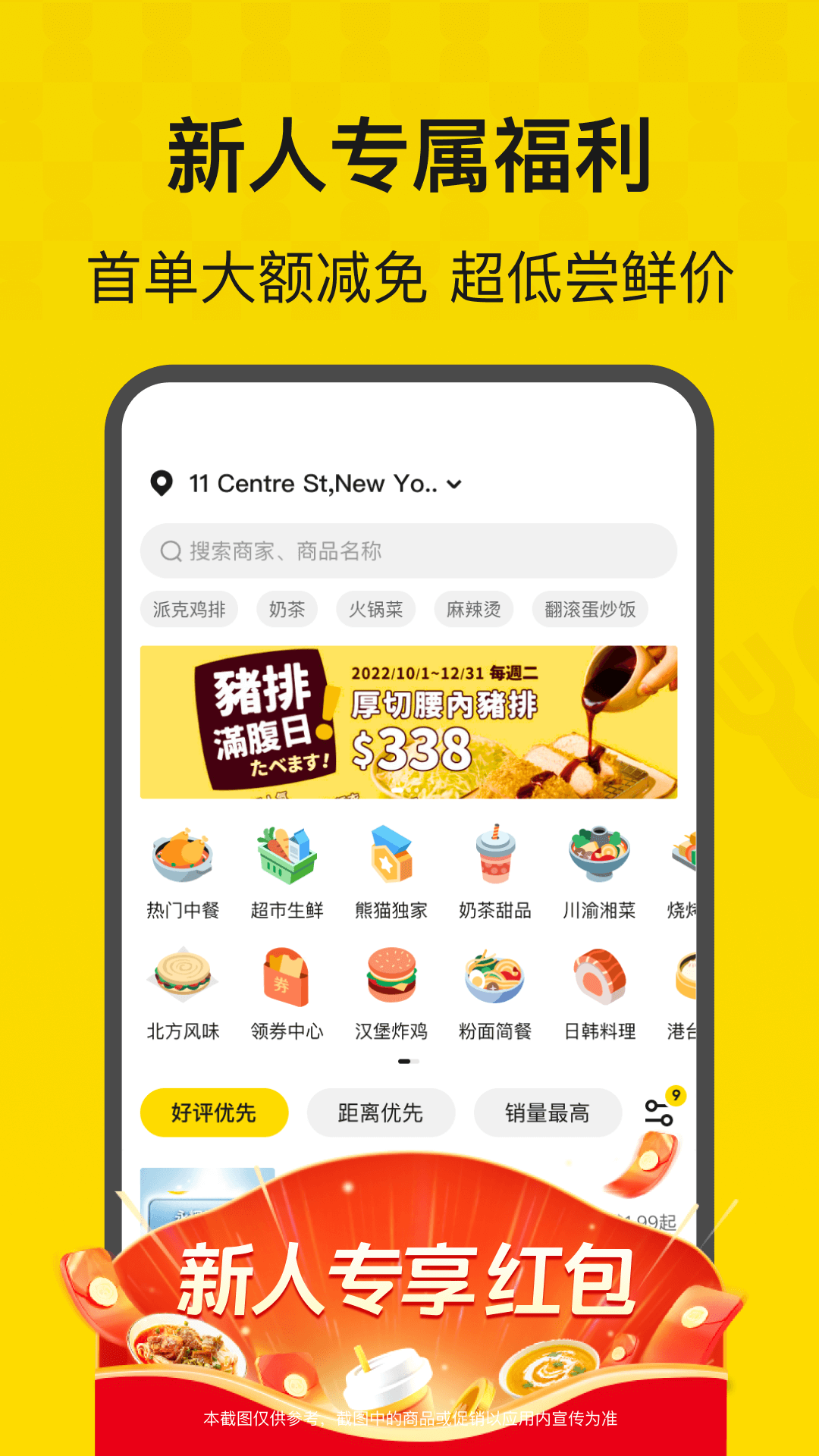 熊猫外卖配送员app下载