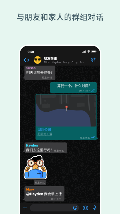 whatsapp安卓版下载