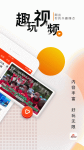 新浪新闻app官方正版