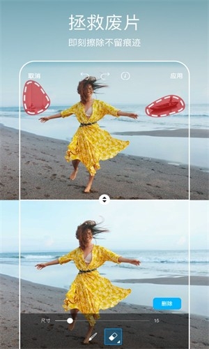 Picsart美易全能编辑器