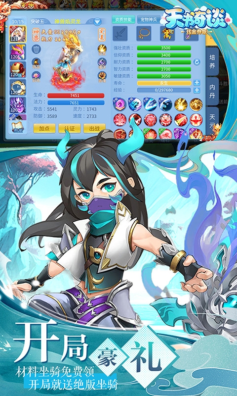 天书奇谈折扣版