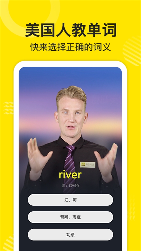 傻瓜英语免费版下载