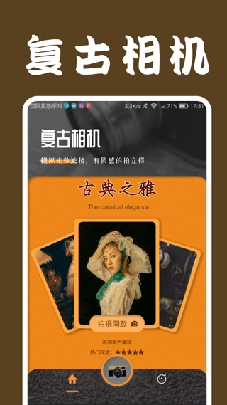 loficam相机安卓下载