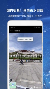 全球高清街景卫星地图下载