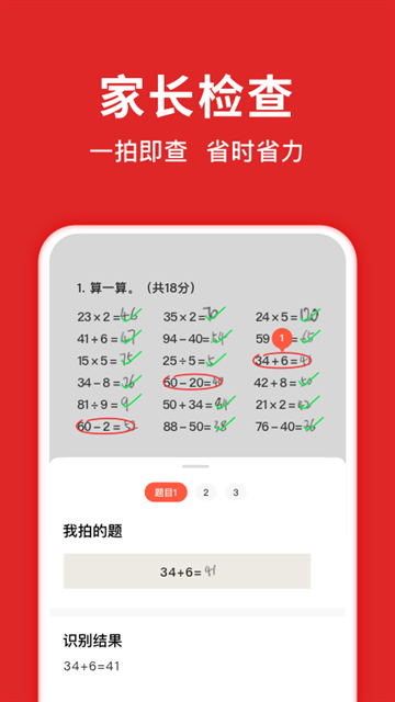 题拍拍app官方版下载