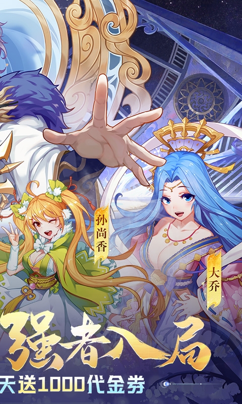 萌将风云折扣版