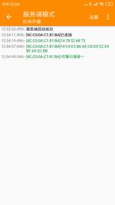 SPP蓝牙串口助手下载