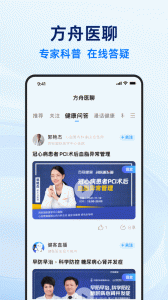 健客医生app官方下载