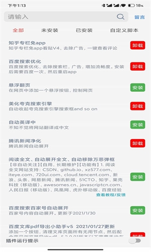 雨见浏览器最新版