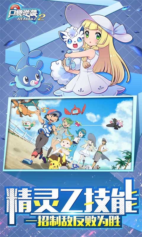 口袋逆袭(0.1折送超梦)