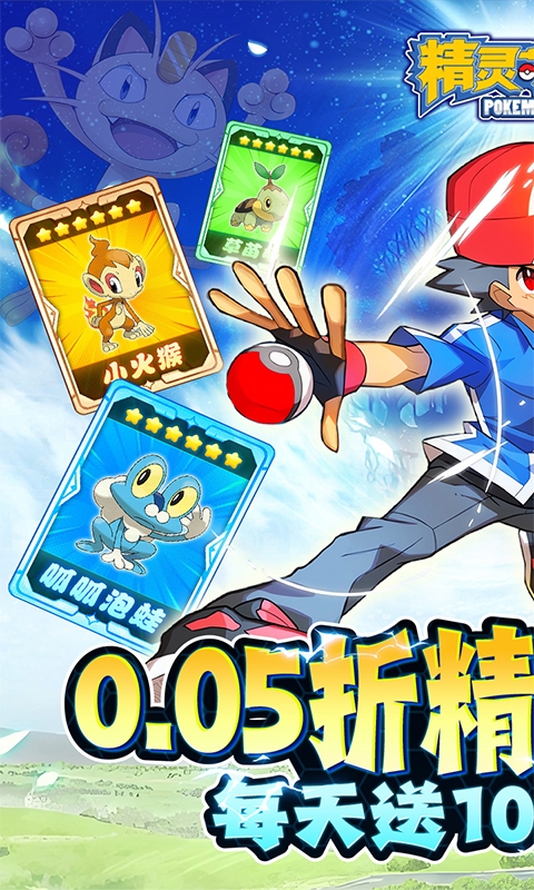 精灵萌宝贝0.05折手游