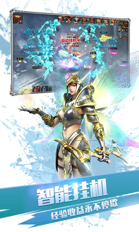 大天使之剑H5三倍服