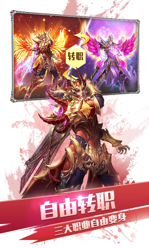 大天使之剑H5三倍服