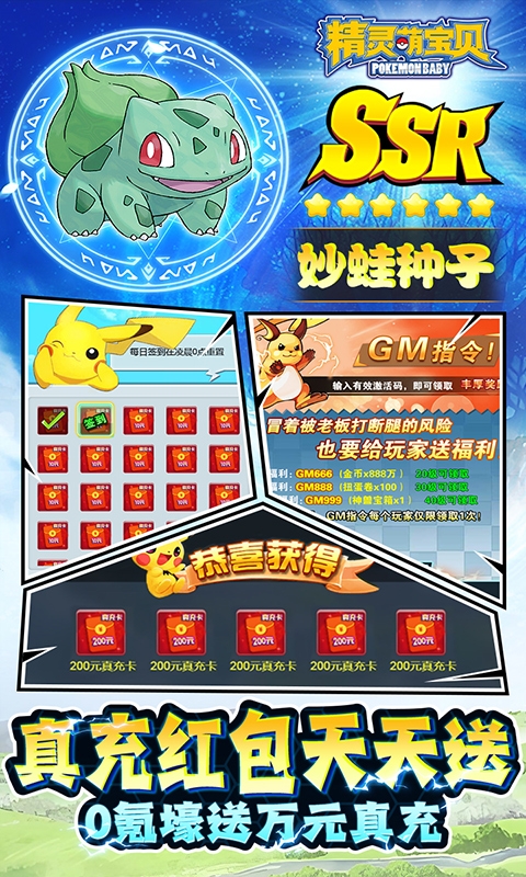 精灵萌宝贝0.05折手游