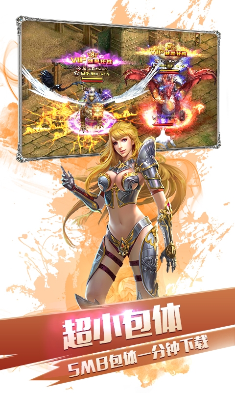 大天使之剑H5三倍服