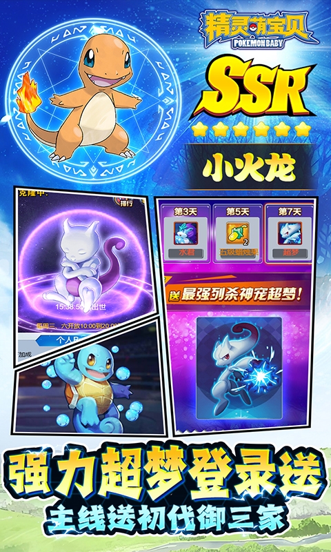 精灵萌宝贝0.05折手游