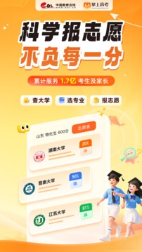 掌上高考app最新版