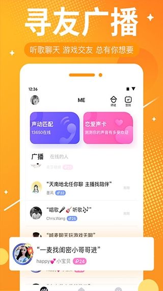 ME语音官方下载