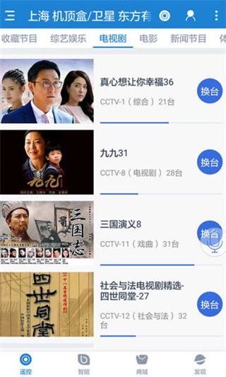 遥控精灵官方免费下载