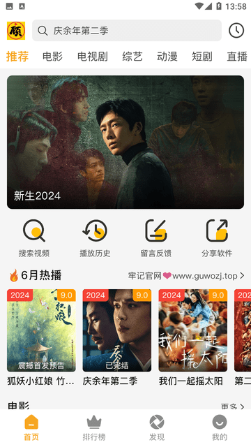 顾我追剧2025最新版下载