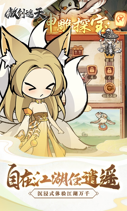 傲剑遮天手游官网