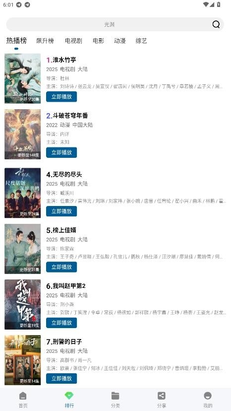 大眼视频app免费下载