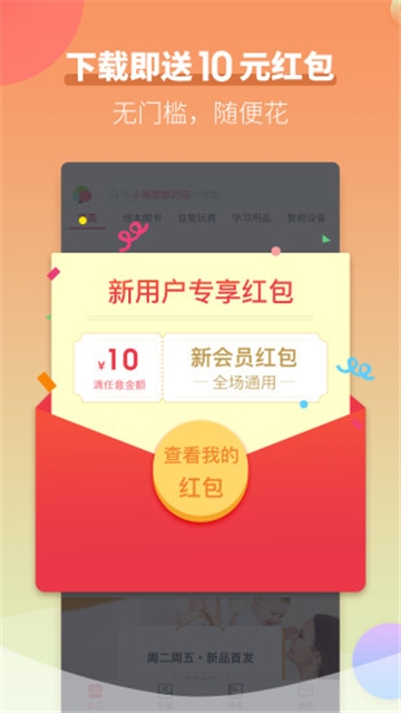 启蒙听听app免费下载