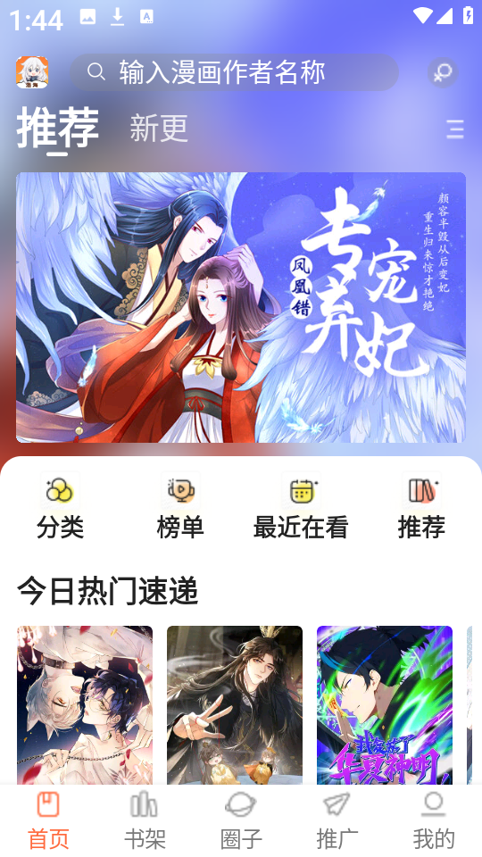 漫海漫画最新版