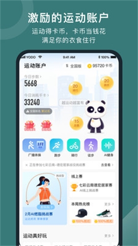 悦动圈app正版下载