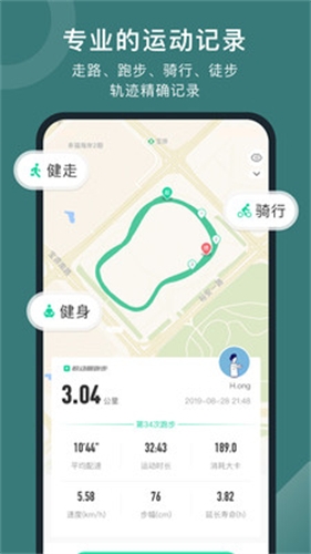 悦动圈app正版下载