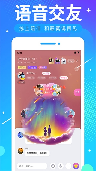 ME语音官方下载