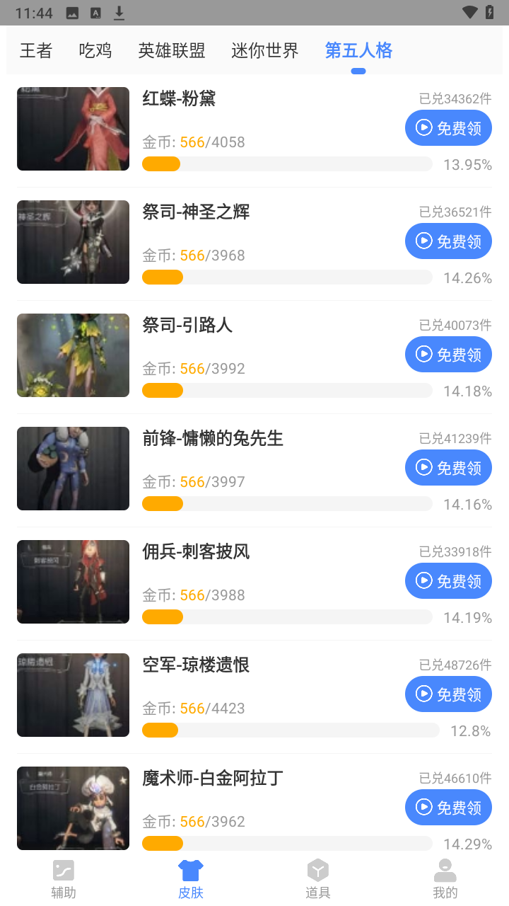 傲寒软件库app最新版