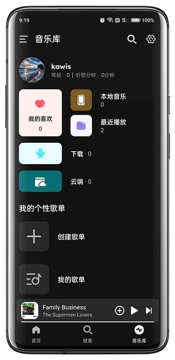 融乐音乐最新版下载