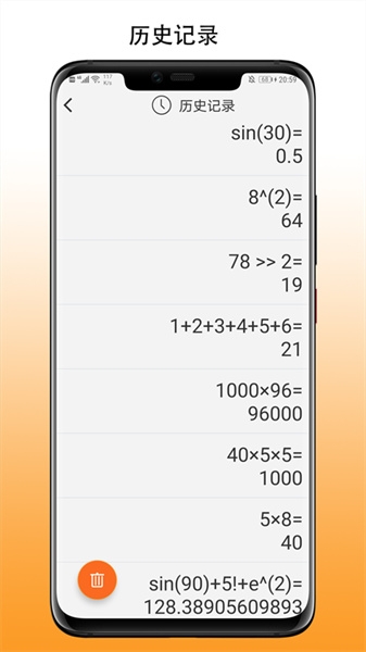 简易计算器下载手机版