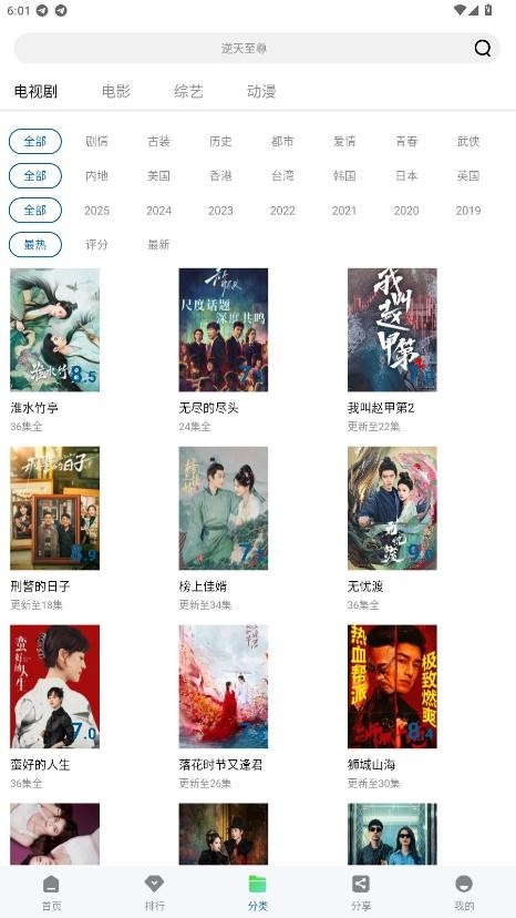 大眼视频app免费下载