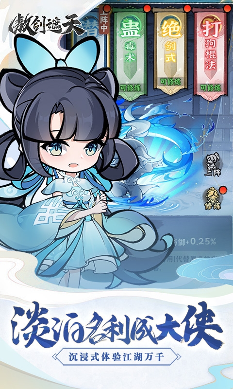 傲剑遮天手游官网