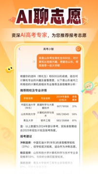 掌上高考app最新版