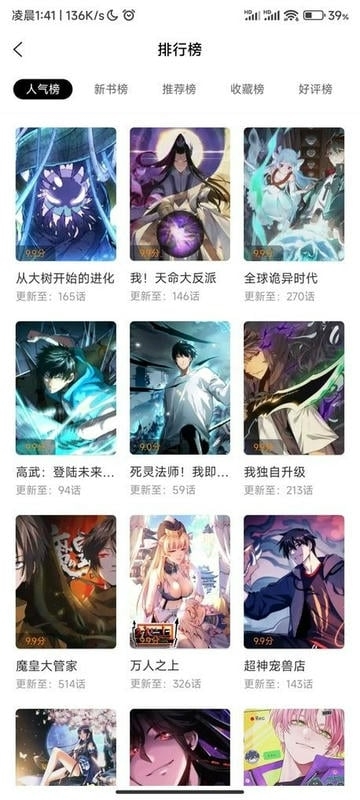 绘梦轩漫画无广告版