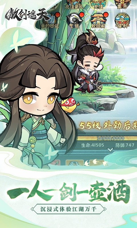 傲剑遮天手游官网